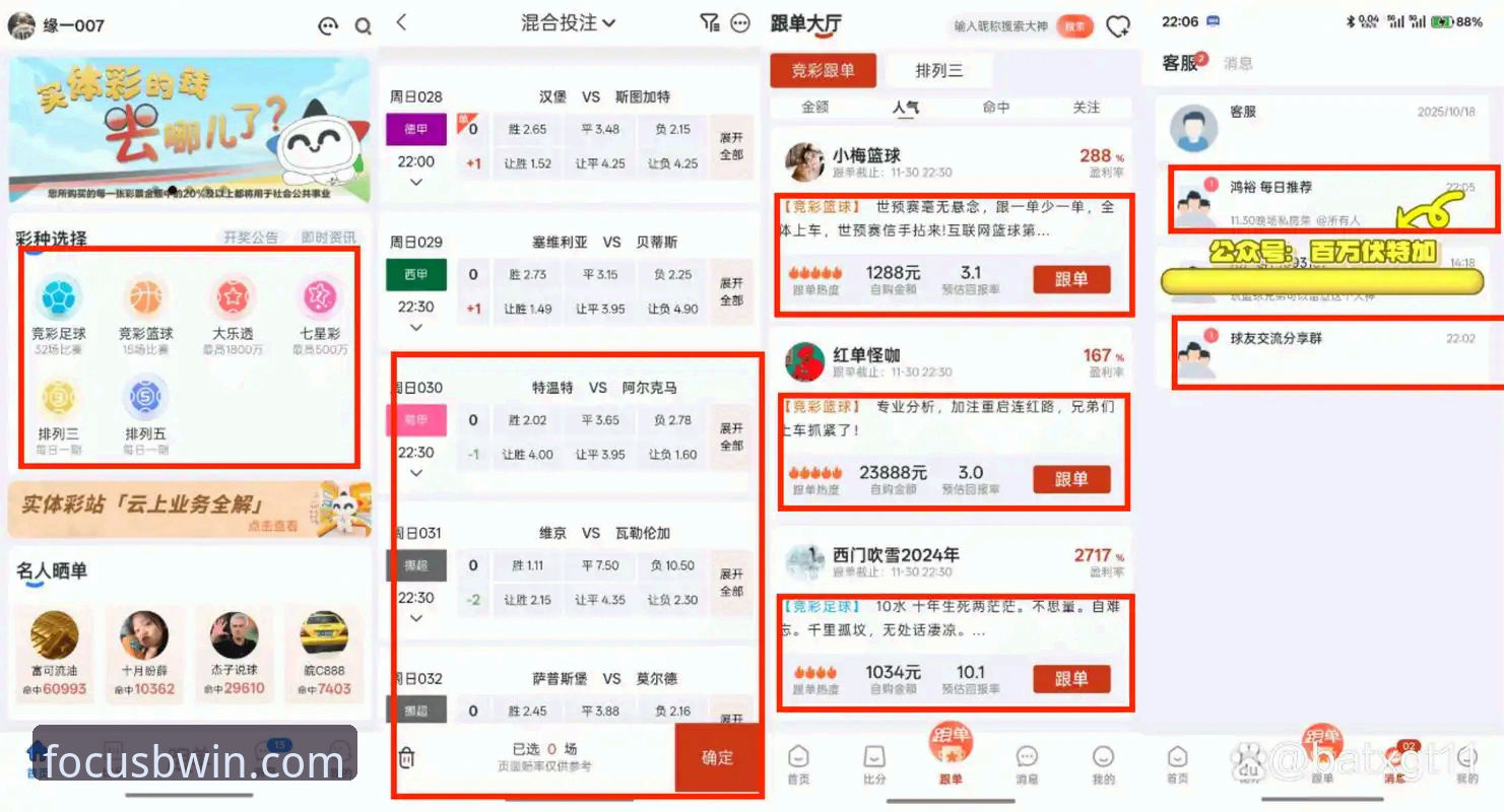 必赢竞猜怎么玩 3个核心步骤掌握必赢竞猜怎么玩——从赔率查询到手机投注的完整技术解析