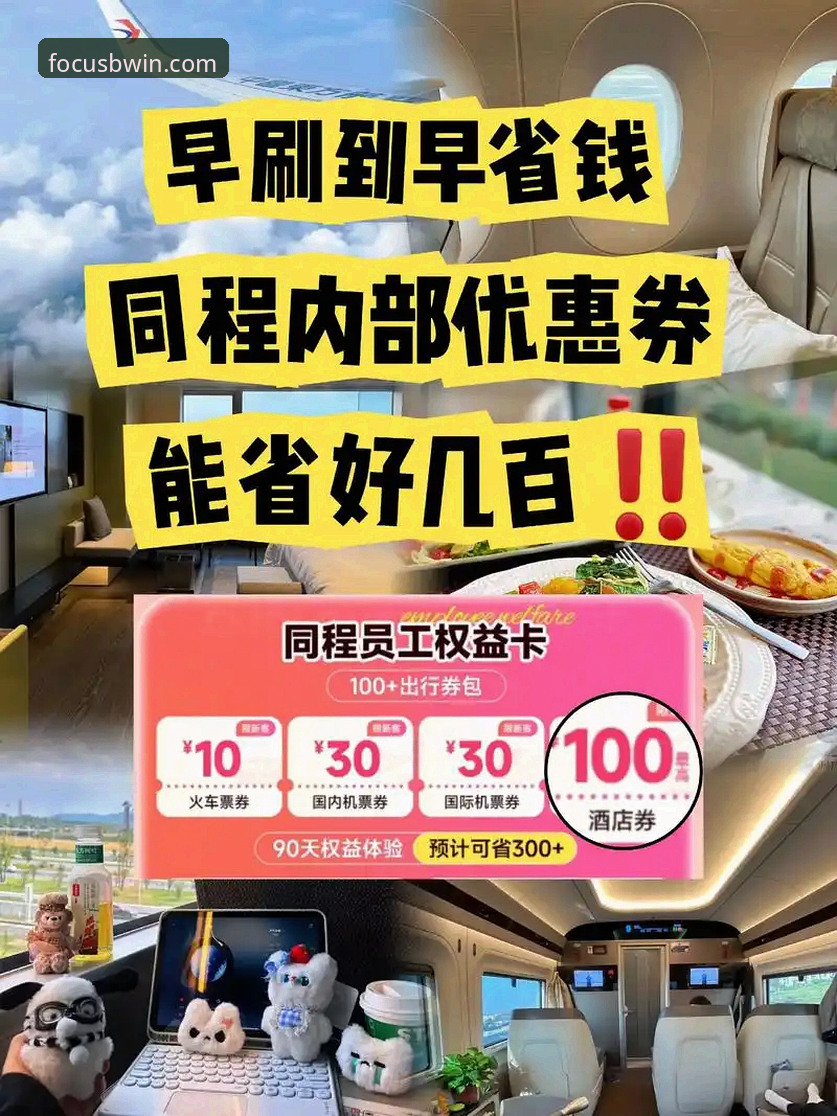 BWIN必赢官网促销活动完整指南：新手如何轻松上手享受优惠
