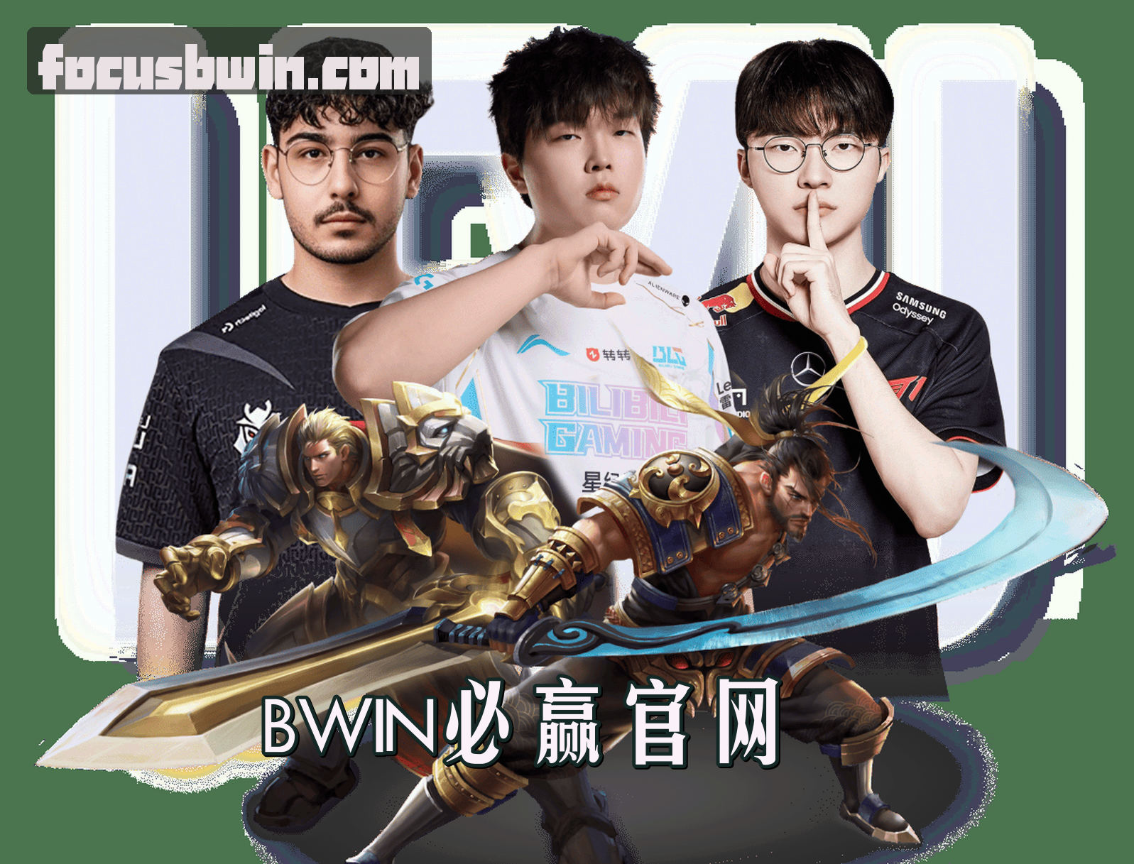 BWIN必赢官网 - 赢在专注